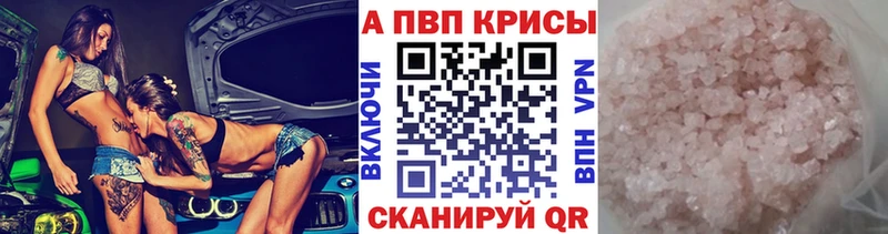 Alfa_PVP Crystall  Артёмовский 
