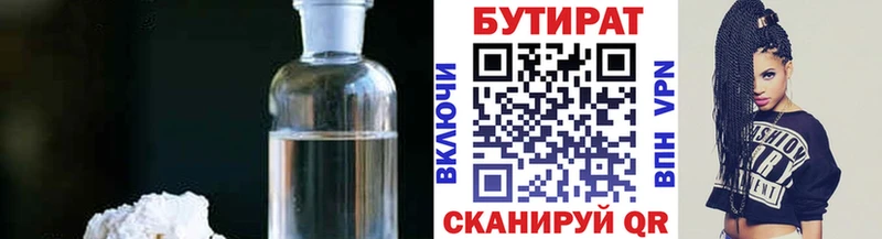 купить наркотики сайты блэк спрут как войти Бутират буратино Артёмовский