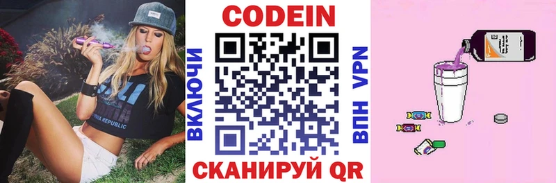 ссылка на мегу ССЫЛКА  Артёмовский  Codein Purple Drank 