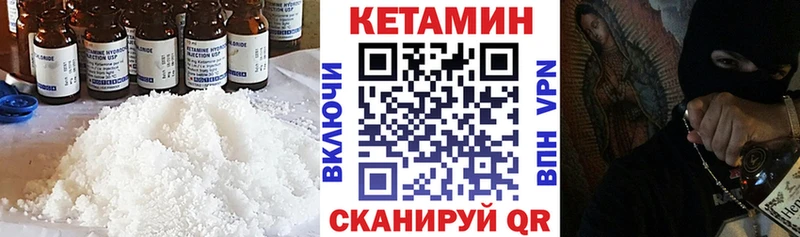 Кетамин ketamine  Артёмовский 