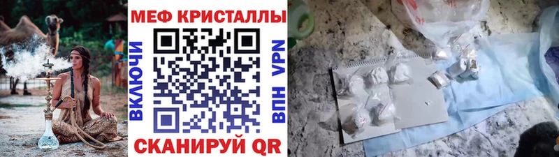 Мефедрон кристаллы Артёмовский